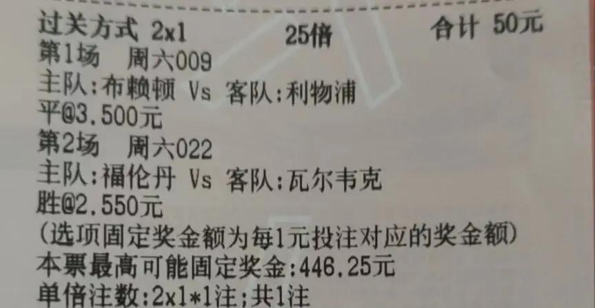 利物浦客场对阵布莱顿，争取积分