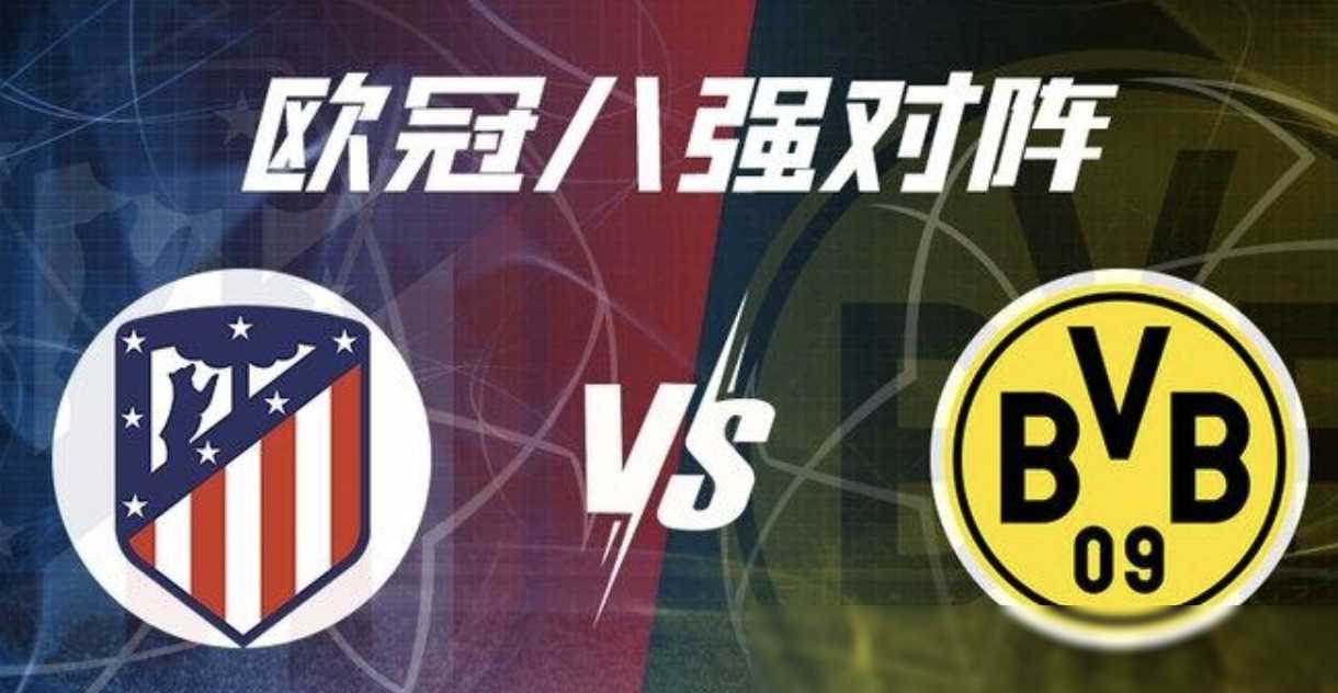 关于马竞主场大胜，卫冕冠军欧冠资格渐行渐近的信息